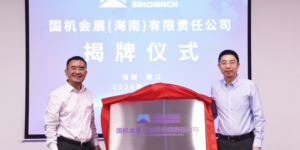 助力自貿(mào)港建設，國機集團與海南開展新一輪戰(zhàn)略合作