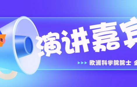 大咖來了！第八屆精準農業與信息化高峰論壇演講嘉賓揭曉！