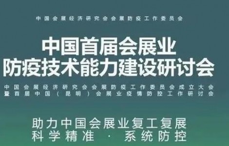 趙文：構(gòu)筑國門安全，為中國會展經(jīng)濟(jì)保駕護(hù)航