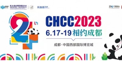 2023成都國際醫院建設及裝備及管理展覽會