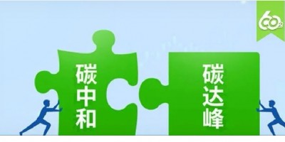 2024上海國際碳中和技術(shù)博覽會(huì)|4月18-20上海碳博會(huì)