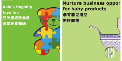 2026年香港嬰兒用品展覽會
