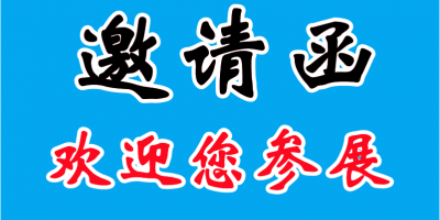2024北京木門(mén)展-2024北京門(mén)業(yè)定制家居展覽會(huì)