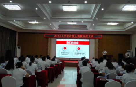 共贏·共享，東方快船全國區域合伙人分紅大會在京召開