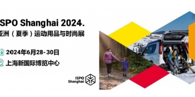 2024ISPO北京運動休閑用品展丨戶外帳篷展
