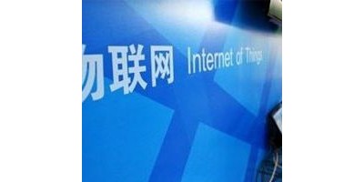 上海國際物聯網展覽會2024第十五屆