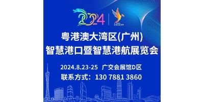 官宣 2024粵港澳大灣區(qū)(廣州)軌道交通展覽會(huì)將在廣州召開(kāi)
