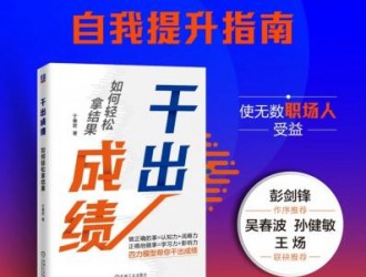 用好“四力模型”，2024輕松干出成績