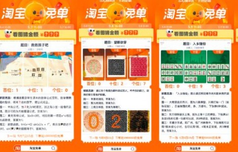 淘寶周年慶玩轉花式免單，福利連送五天引全網狂歡