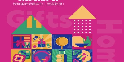 深圳工藝禮品展2025第33屆中國深圳國際禮品家庭用品展覽會