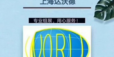 2026年俄羅斯國際塑料及橡膠展覽會 RUPLASTICA