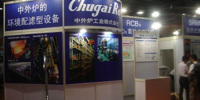 熱處理展會2026中國國際熱處理-工業爐展覽會