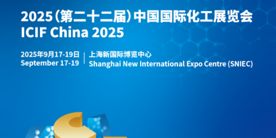 2025第二十二屆中國國際化工展覽會(上?；ふ?