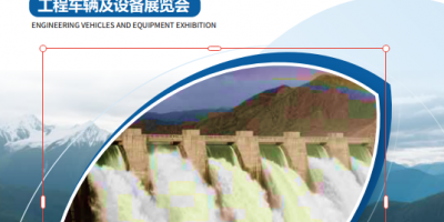 2026雅魯藏布江中國(guó)水電站 建設(shè)產(chǎn)業(yè)(林芝)博覽會(huì)