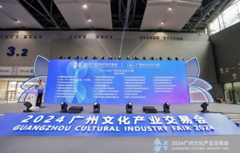 八載躍升，盛會再啟！2025廣州文交會熱門展位火速預(yù)定中