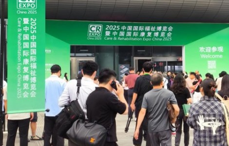 聆音小白全屋安心守護系統，亮相中國國際福祉博覽會