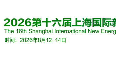 2026汽車焊裝工程展/上海焊接連接技術(shù)展/上海工業(yè)機(jī)器人展