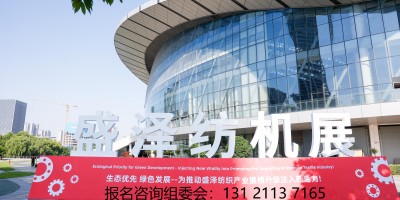 2026第八屆江蘇（盛澤）國際紡織機械及印花工業(yè)展覽會