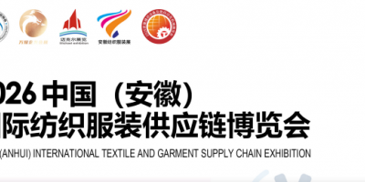 2026安徽紡織面料展-中國（合肥）國際紡織面料及輔料展