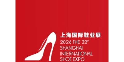 2026年第22屆上海國際鞋類展覽會
